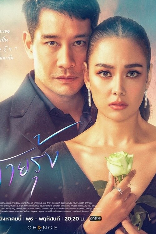 สายรุ้ง