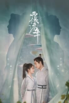 Lost Track of Time (2022) ลืมเลือนเวลา