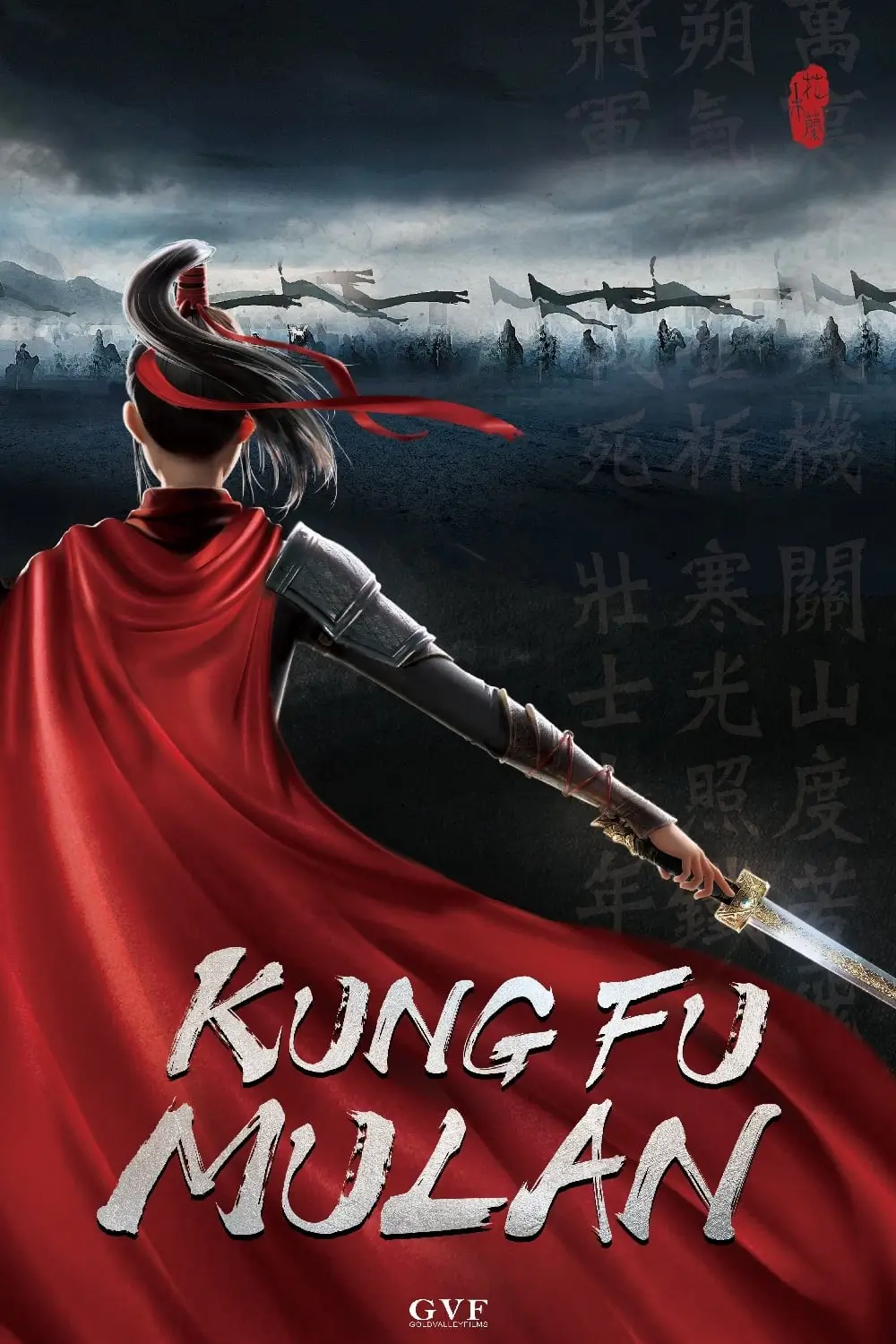 Kung Fu Mulan | มู่หลาน เจ้าหญิงนักรบ {Mulan: Princess Warrior}