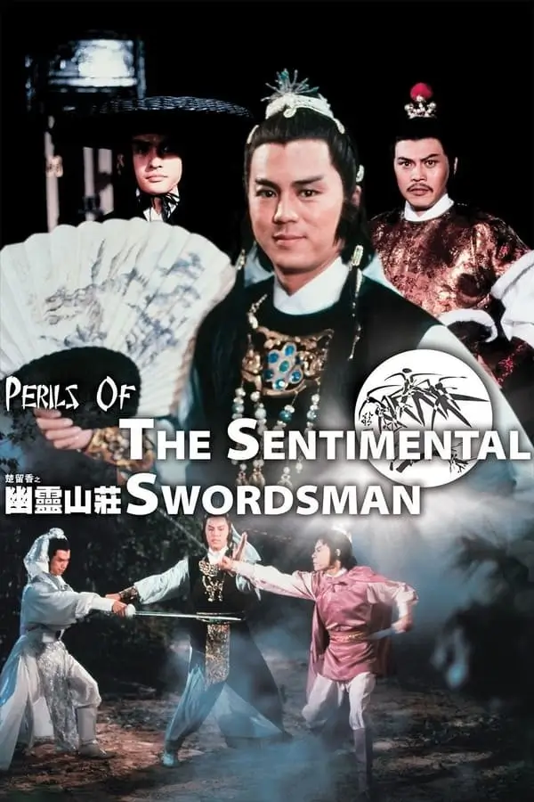 Perils Of The Sentimental Swordsman | ชอลิ่วเฮียง แผนฟ้าคำรณ