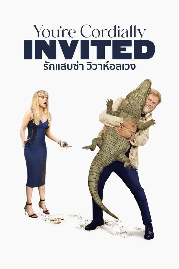You're Cordially Invited | รักแสบซ่า วิวาห์อลเวง