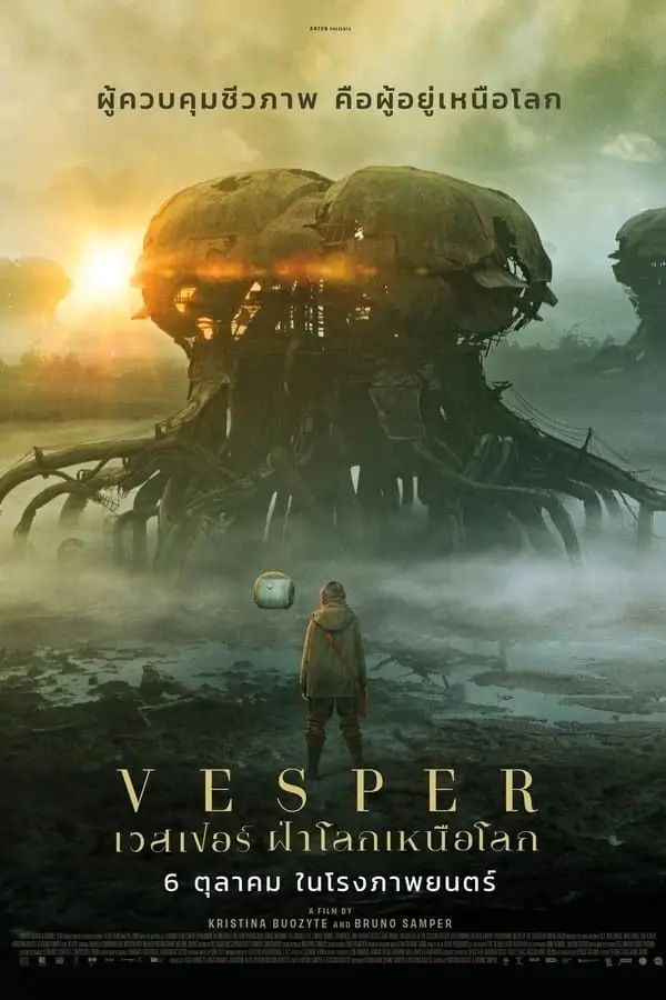 Vesper | เวสเปอร์ ฝ่าโลกเหนือโลก