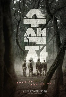 The Recon | ปมปริศรินาเขตปลอดทหาร