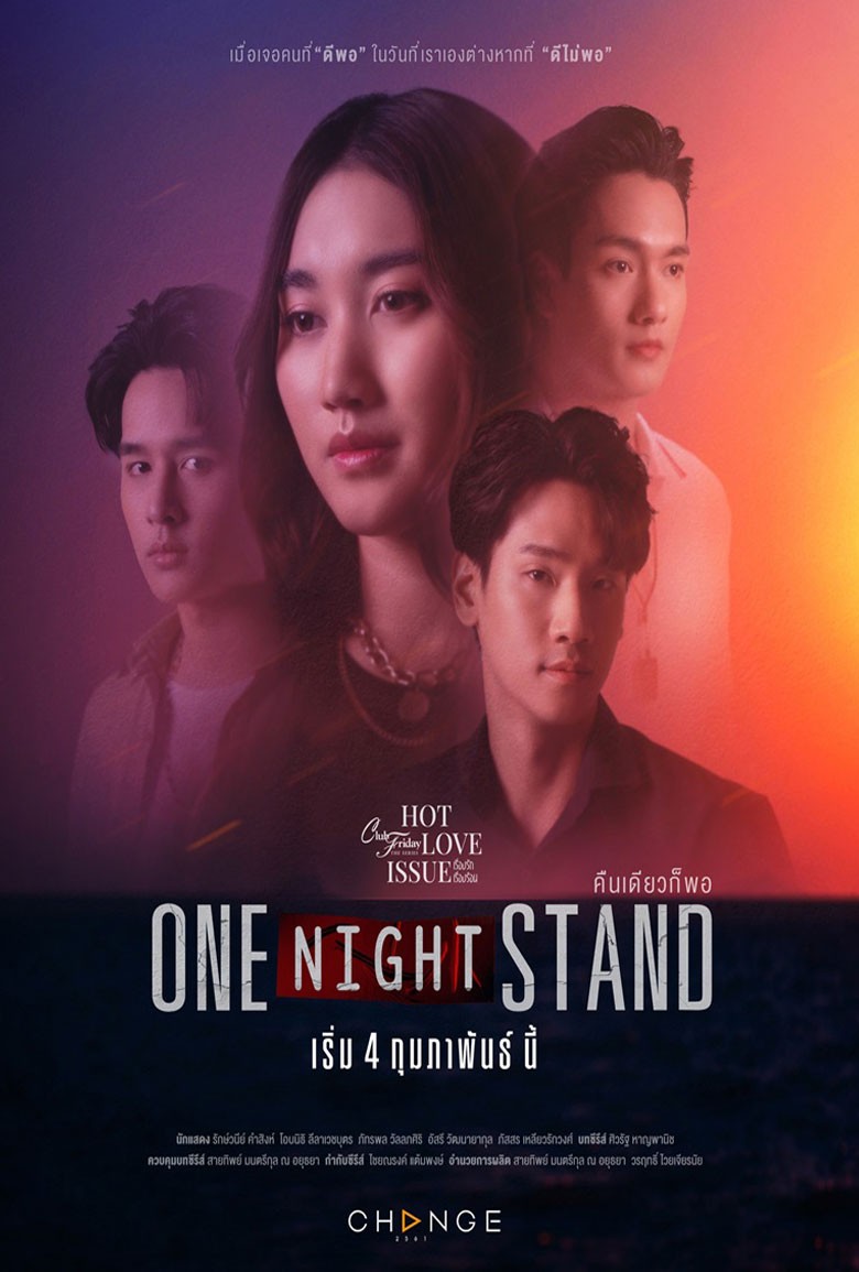 Club Friday One Night Stand คืนเดียวก็พอ