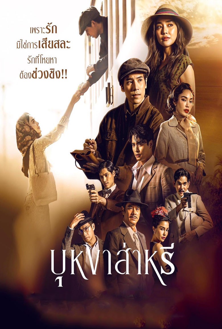 บุหงาส่าหรี