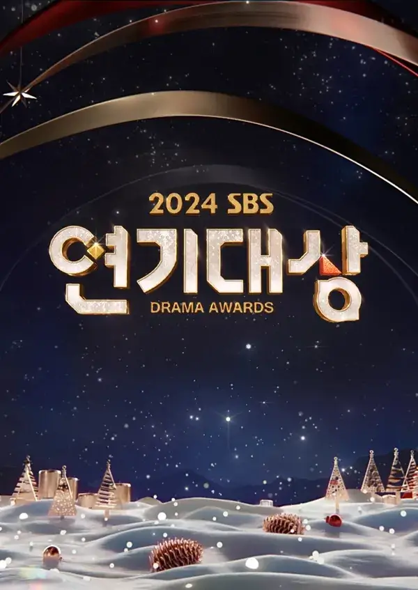 SBS Drama Awards (2024)
