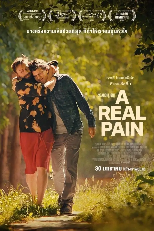 A Real Pain [บรรยายไทย by DooflixTV]