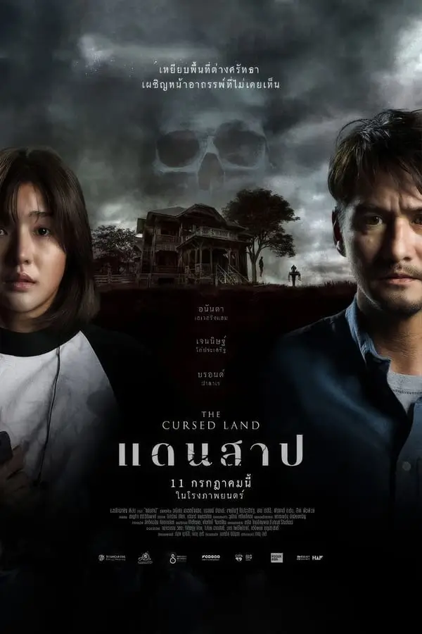แดนสาป | The Cursed Land