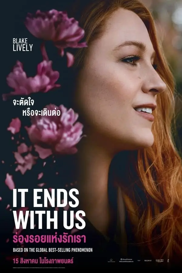 It Ends With Us | ร่องรอยแห่งรักเรา