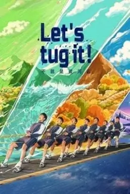 Let's Tug It (2023) ชักเย่อนี้ ต้องสู้