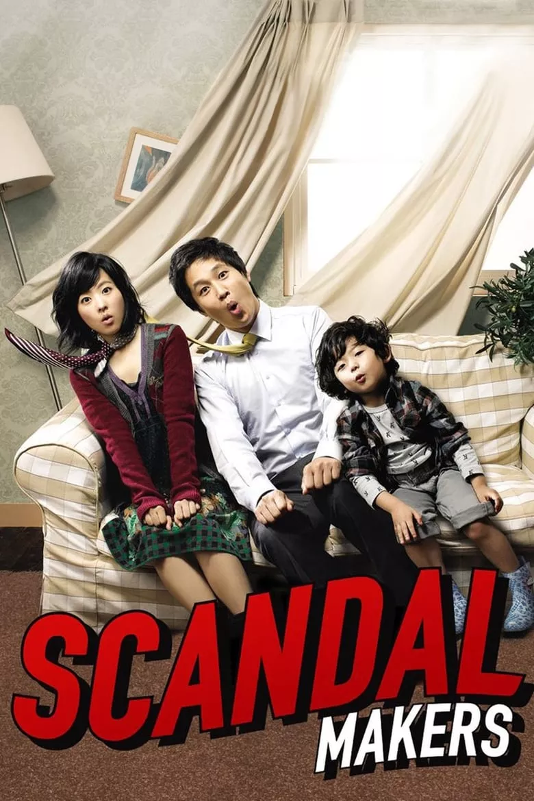 Scandal Makers | ลูกหลานใครหว่า ป่วนซ่านายเจี๋ยมเจี้ยม