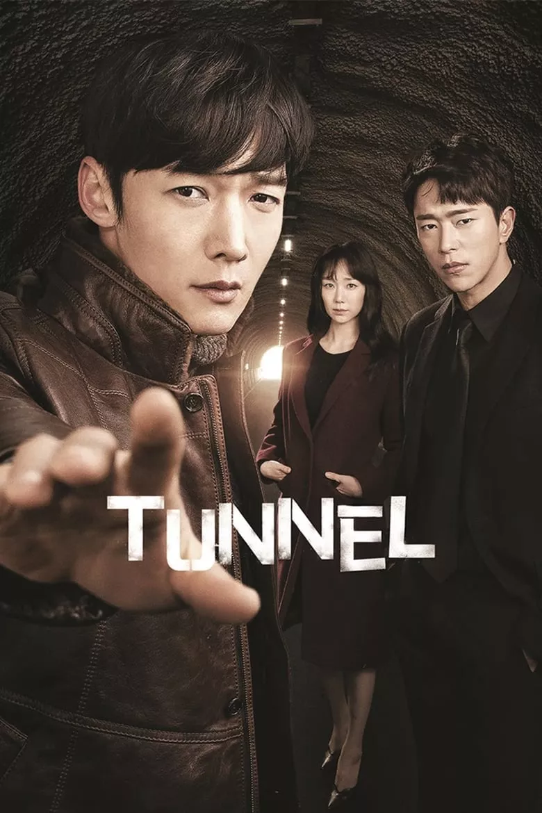 Tunnel : อุโมงค์ลับซ่อนมิติ