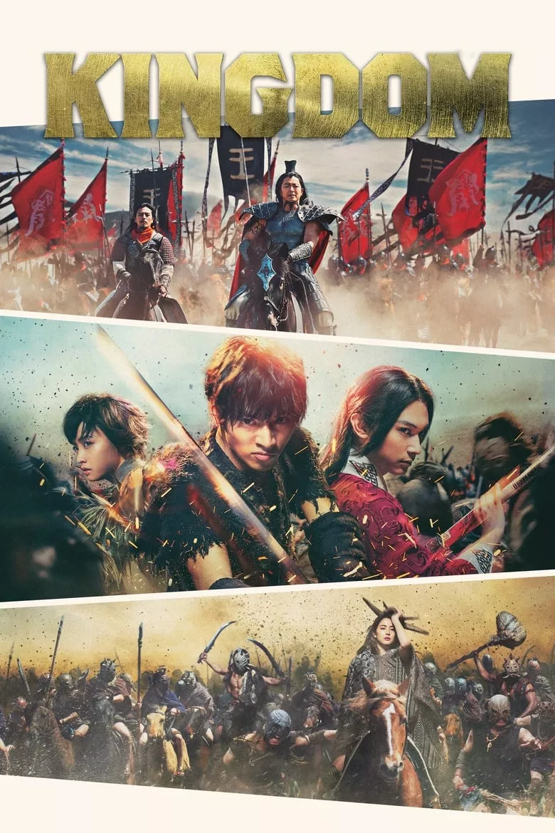 Kingdom | สงครามผงาดบัลลังค์จิ๋นซี