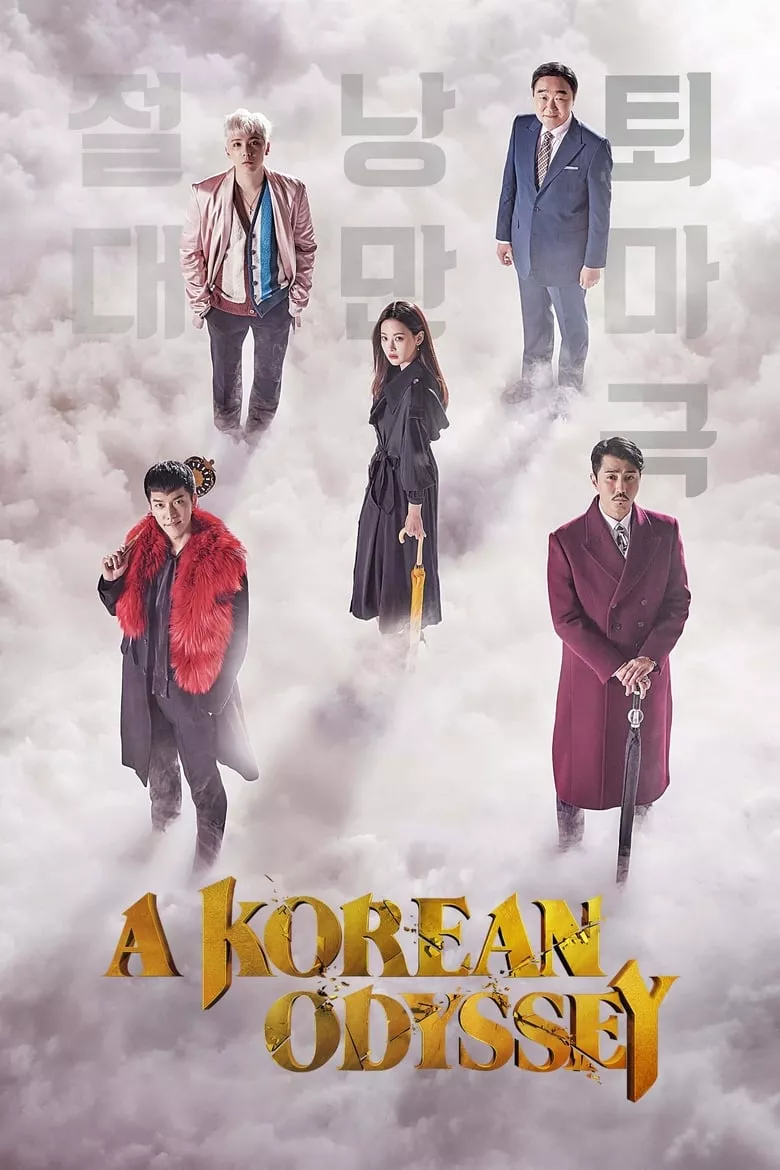 A Korean Odyssey : ฮวายูกิ รักวุ่นทะลุพิภพ