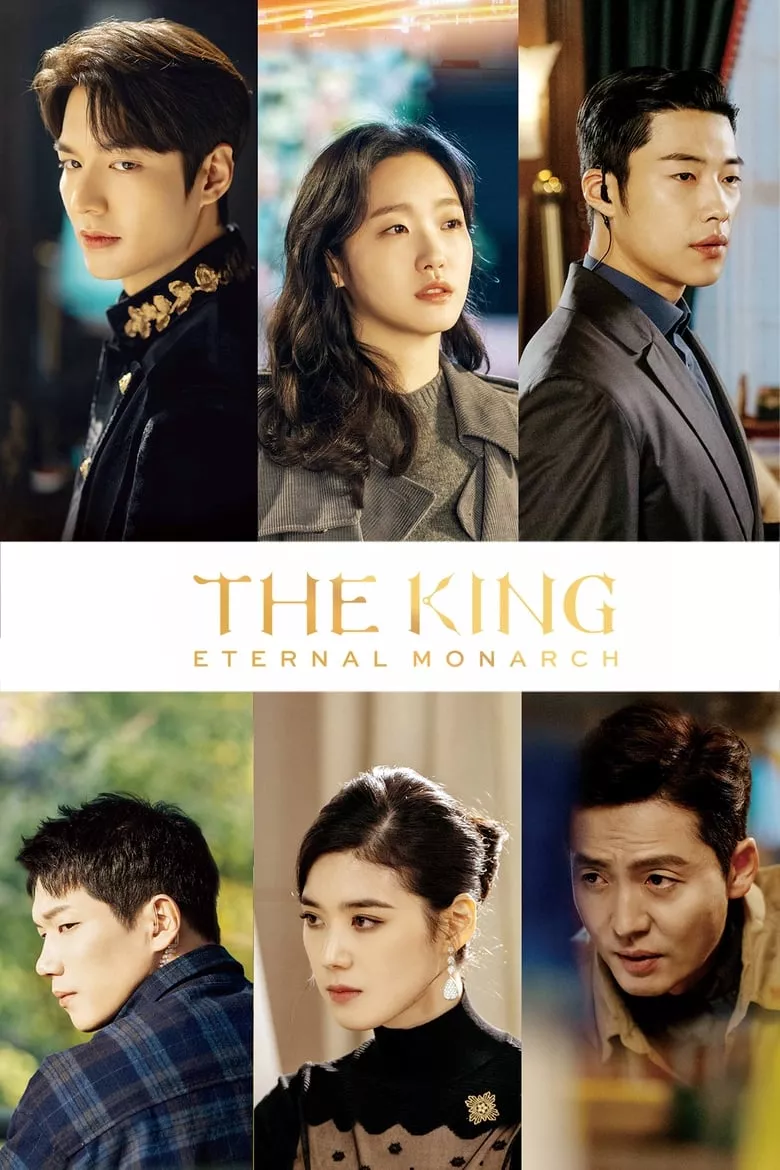 The King: Eternal Monarch จอมราชัน บัลลังก์อมตะ