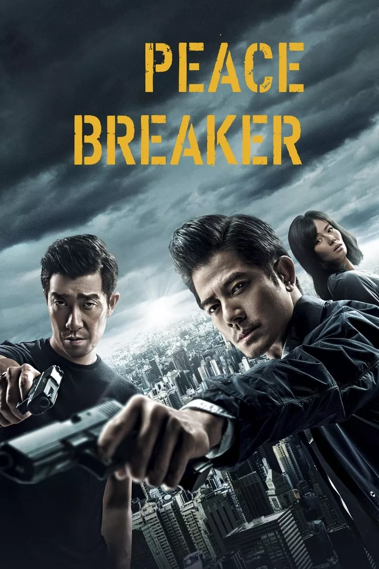 Peace Breaker | หักเหลี่ยมโหดตำรวจโคตรระห่ำ