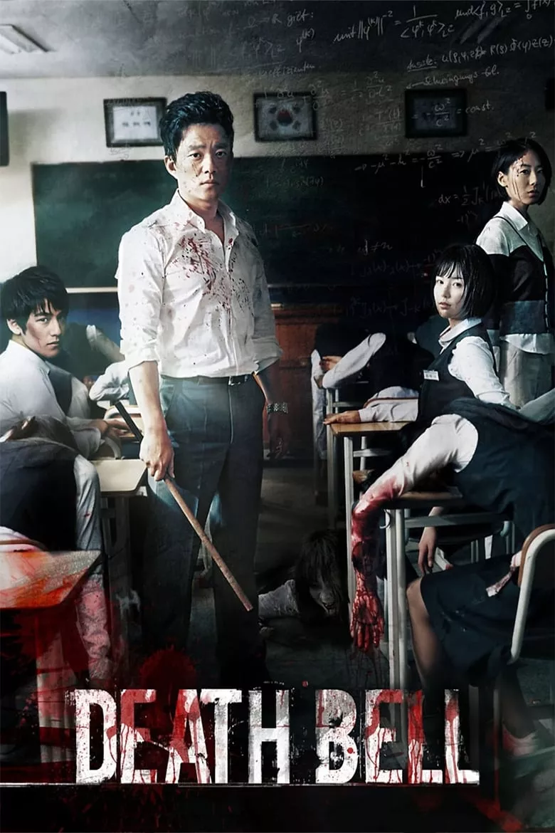 Death Bell | ปริศนาลับ โรงเรียนมรณะ