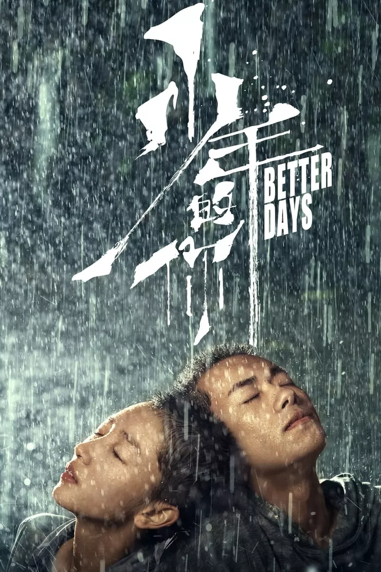 Better Days | ไม่มีวัน ไม่มีฉัน ไม่มีเธอ