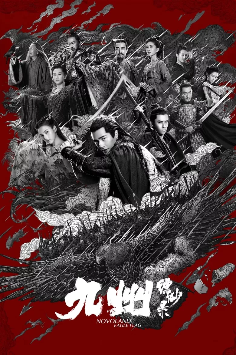 Novoland Eagle Flag | พิภพมายา ธงพญาอินทรี