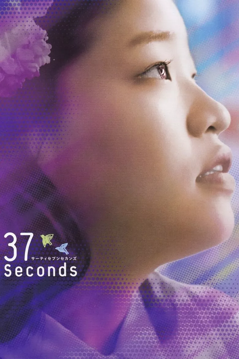 37 Seconds | 37 วินาที