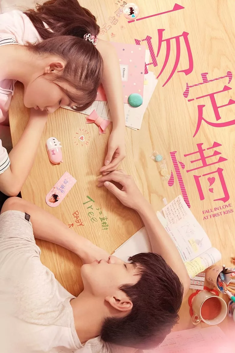 Fall in Love at First Kiss : จูบนั้นแปลว่าฉันรักเธอ