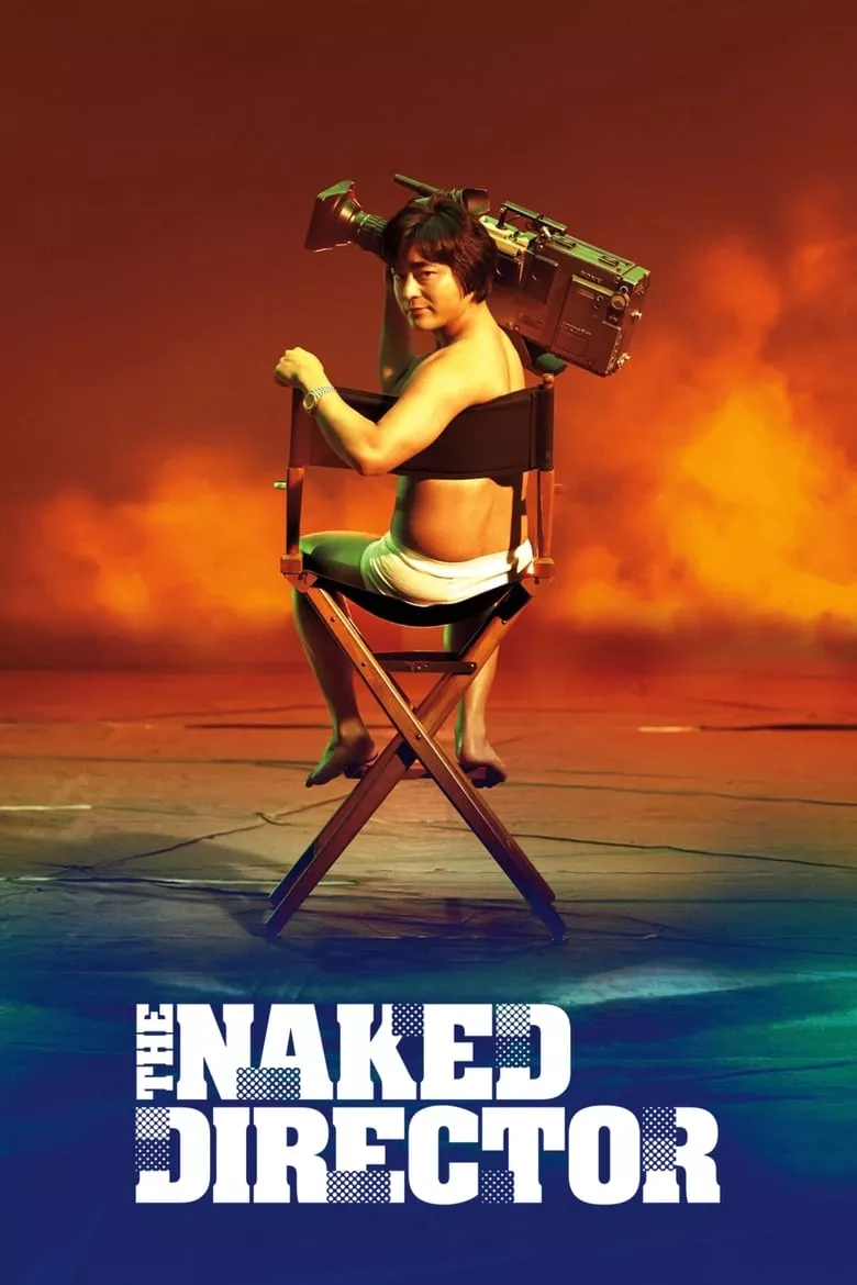 The Naked Director | โป๊ บ้า กล้า รวย