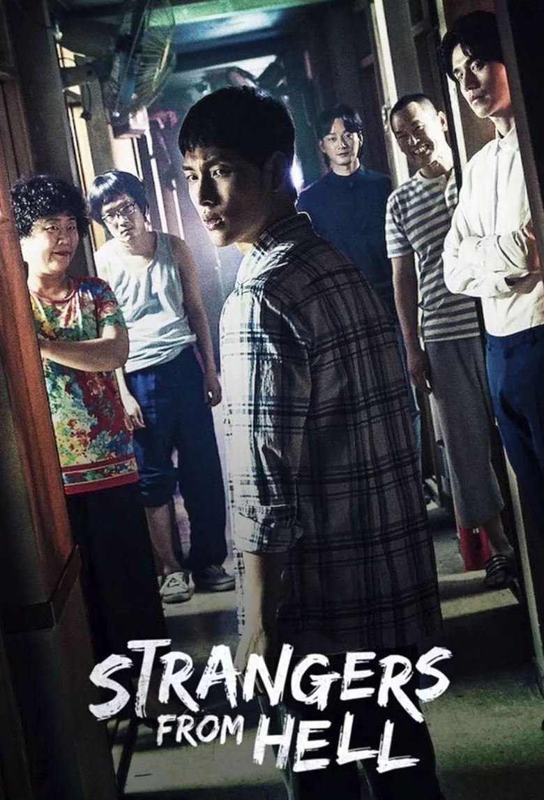 Strangers from Hell : นรกคือคนอื่น