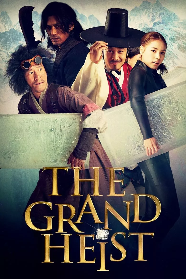 The Grand Heist | เหนือคน ปล้นเหนือเมฆ {바람과 함께 사라지다}