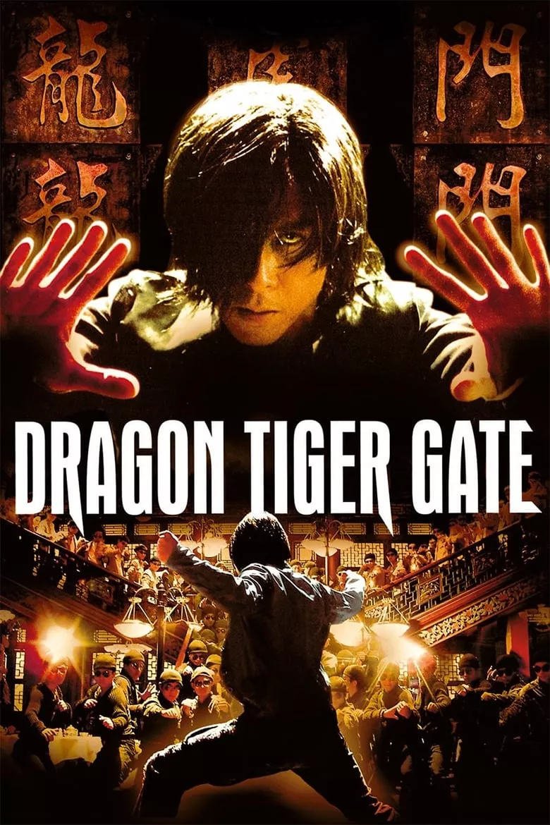Dragon Tiger Gate | ปะฉะดะ คนเหนือยุทธ