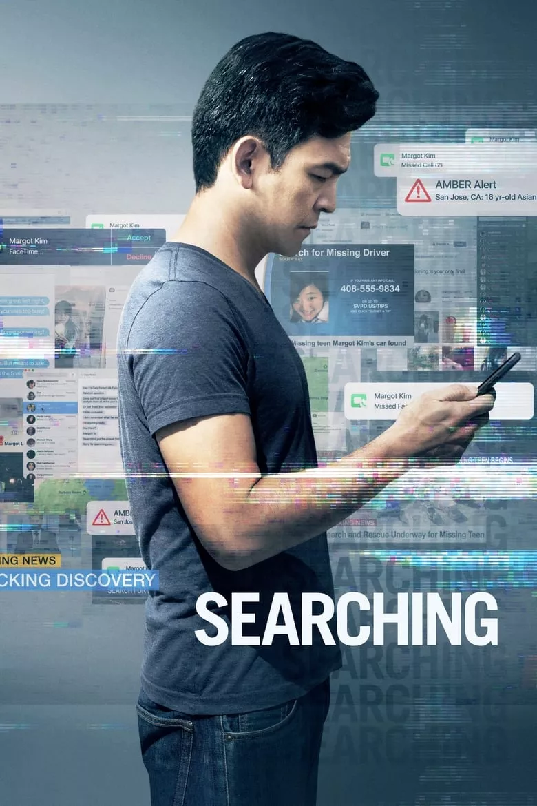 Searching : เสิร์ชหา...สูญหาย