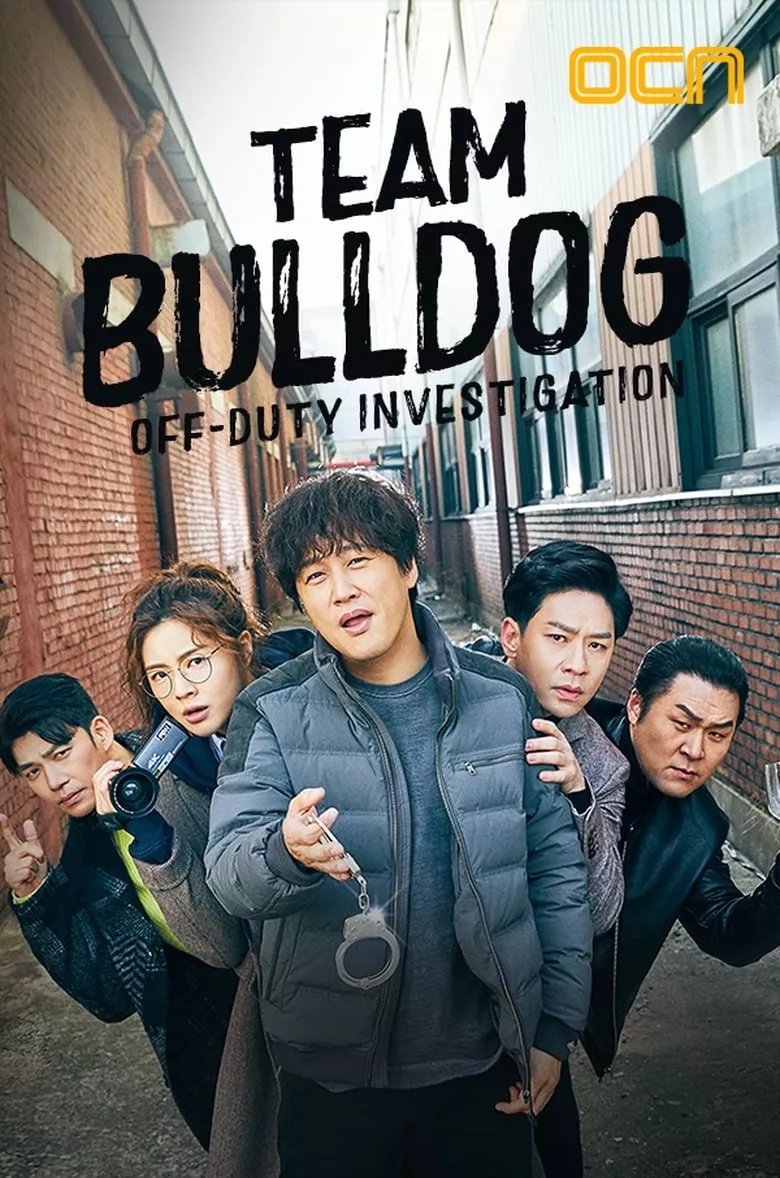 Team Bulldog: Off-duty Investigation ทีมบูลล์ด็อก งานสืบสวนนอกเวลา