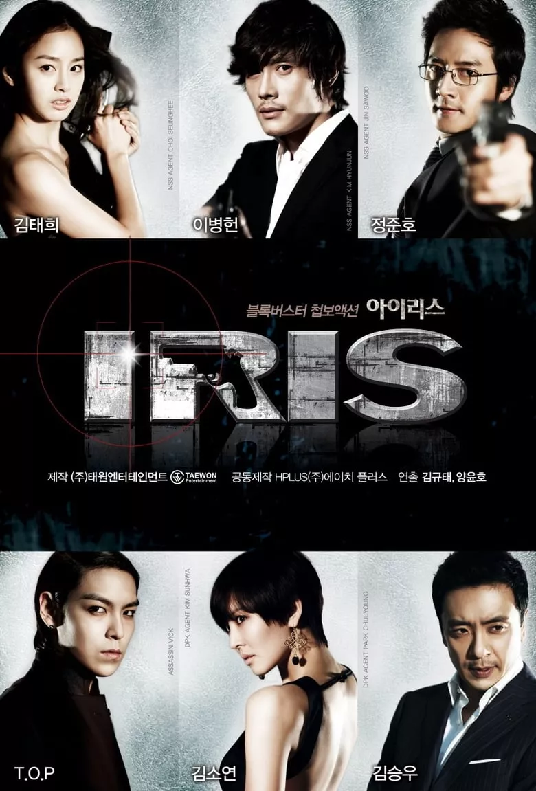 IRIS : นักฆ่า / ล่า / หัวใจเธอ