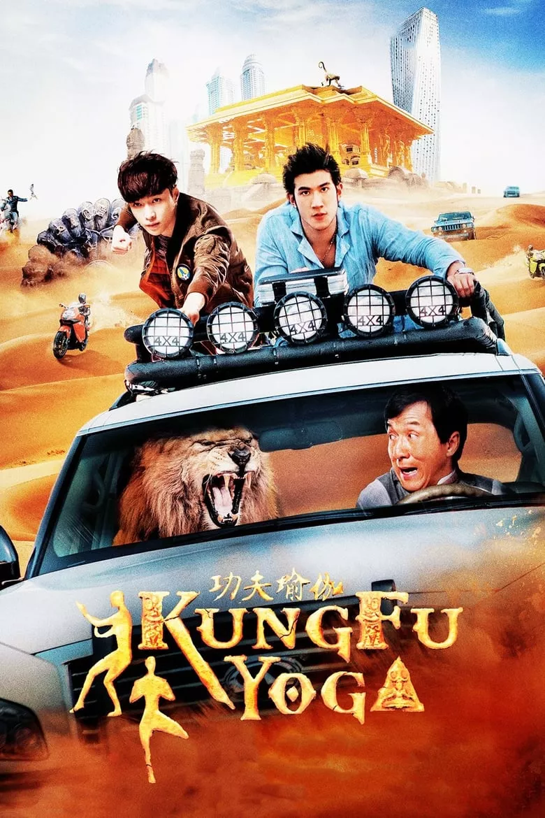 Kung Fu Yoga | โยคะสู้ฟัด