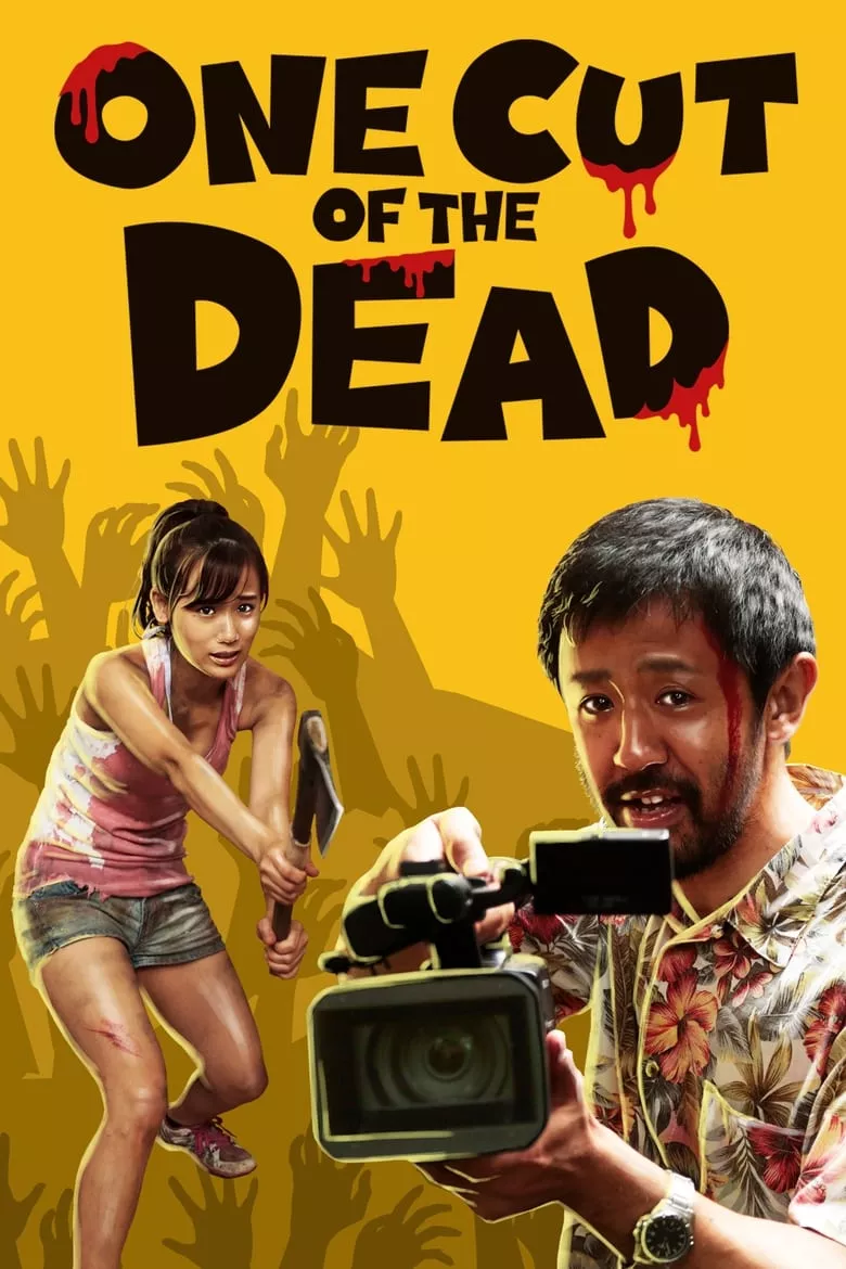One Cut of the Dead | วันคัท ซอมบี้ งับๆๆๆ