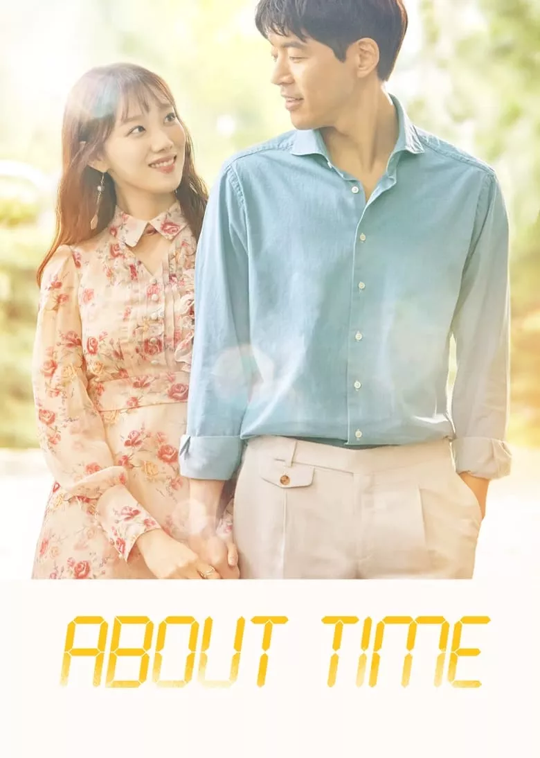 About Time : หยุดเวลาหารัก