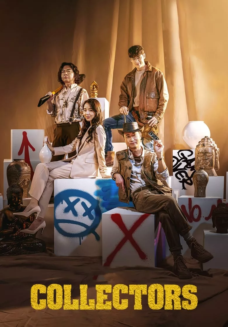 Collectors รวมกันเราฉก