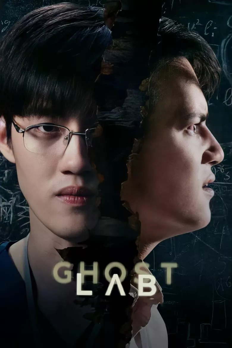 ฉีกกฎทดลองผี Ghost Lab