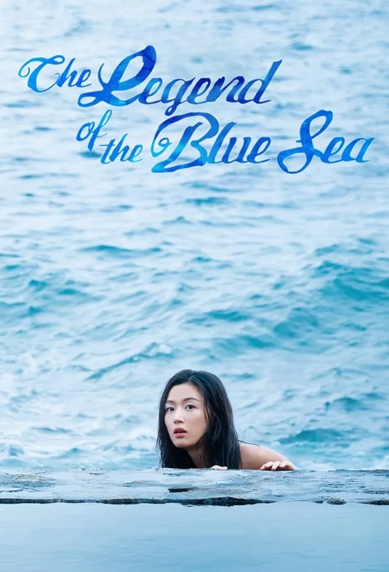 The Legend of The Blue Sea : เงือกสาวตัวร้ายกับนายต้มตุ๋น