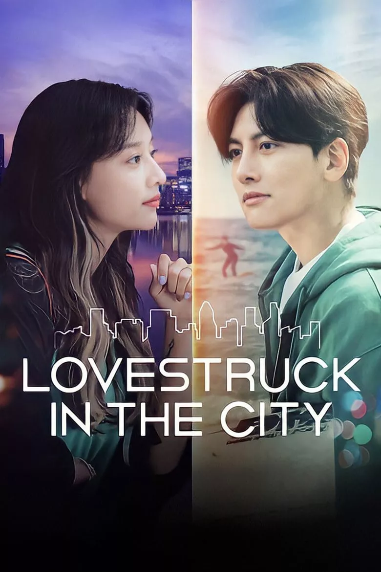 Lovestruck in the City : ความรักในเมืองใหญ่