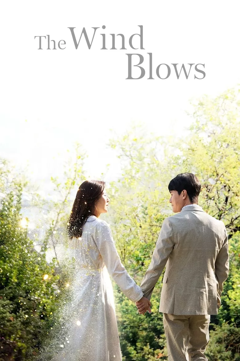 The Wind Blows : เมื่อลมพัดผ่าน