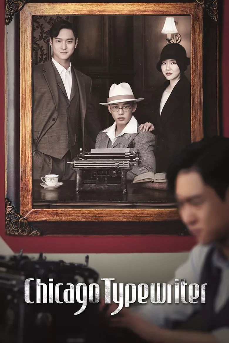 Chicago Typewriter : สื่อรักข้ามภพ
