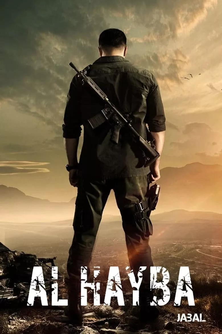 Al Hayba : เจ้าพ่อตระกูลเถื่อน