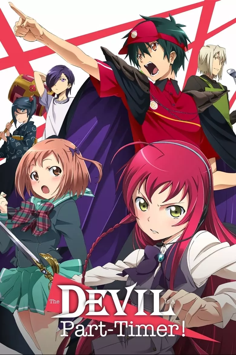 The Devil Is a Part-Timer! (Hataraku Maou-Sama!) : ผู้กล้าซึนซ่าส์กับจอมมารสู้ชีวิต