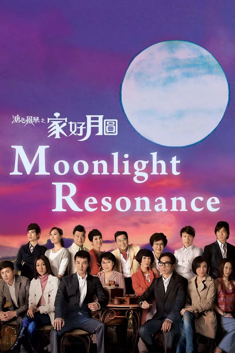 Moonlight Resonance | มรสุมชีวิตลิขิตพระจันทร์