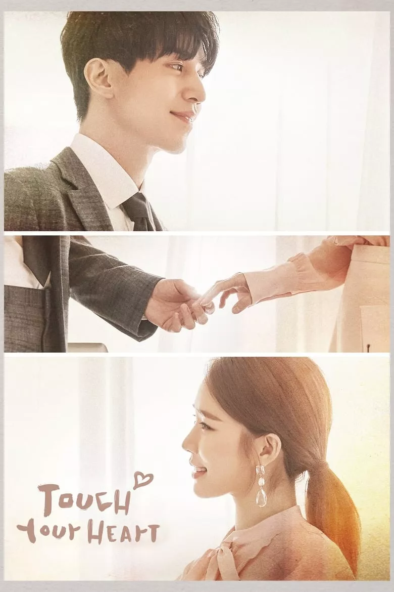 Touch Your Heart : ทนายเย็นชากับซุปตาร์ตัวป่วน