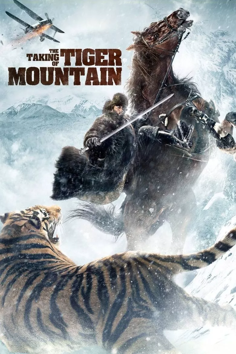 The Taking of Tiger Mountain | ยุทธการยึดผาพยัคฆ์