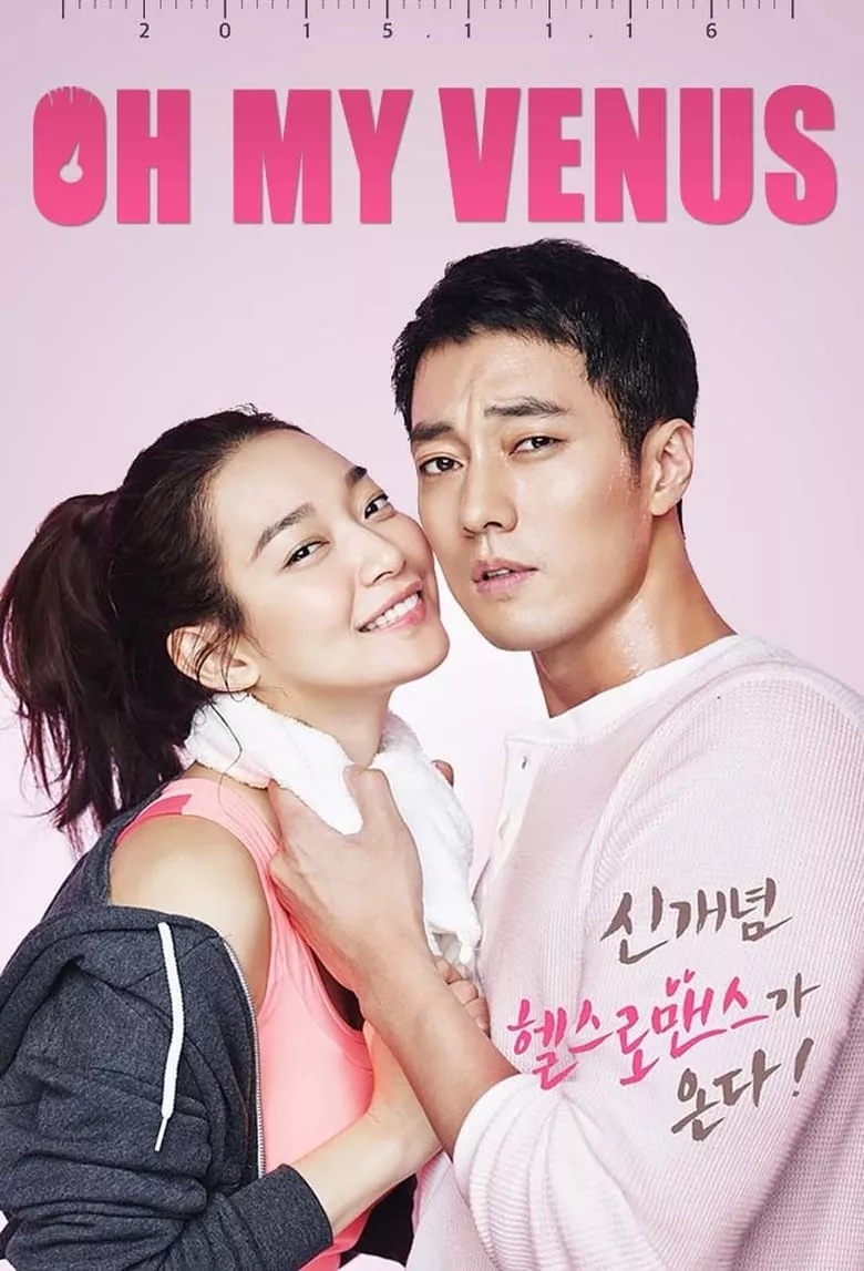 Oh My Venus : ไม่อ้วนเอาเท่าไหร่
