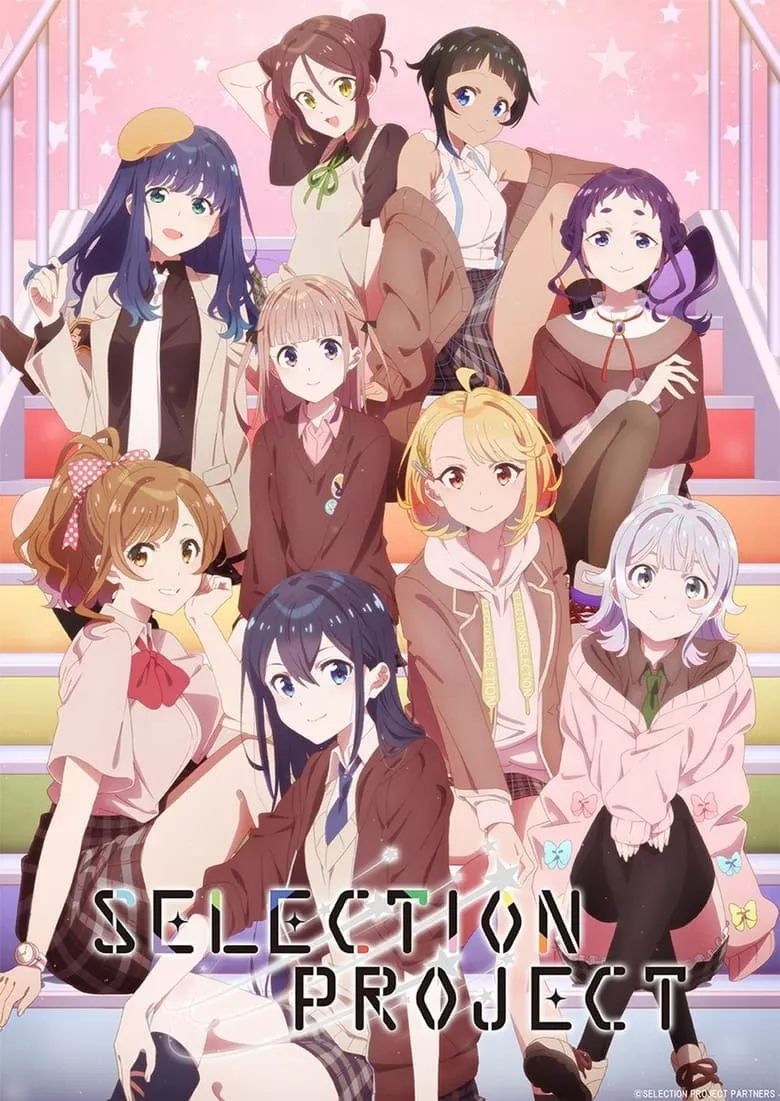 Selection Project : ซีเล็กชันโปรเจ็กต์