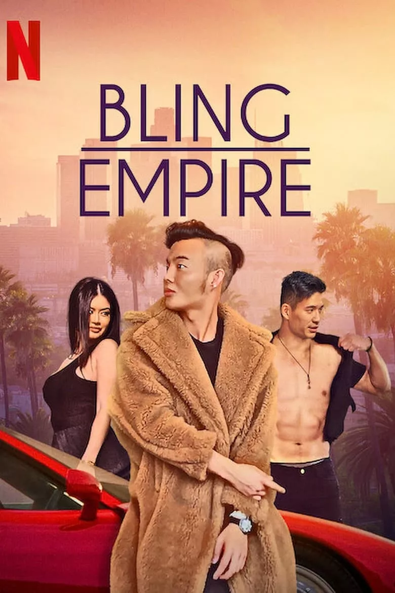 Bling Empire : บลิงค์ เอ็มไพร์