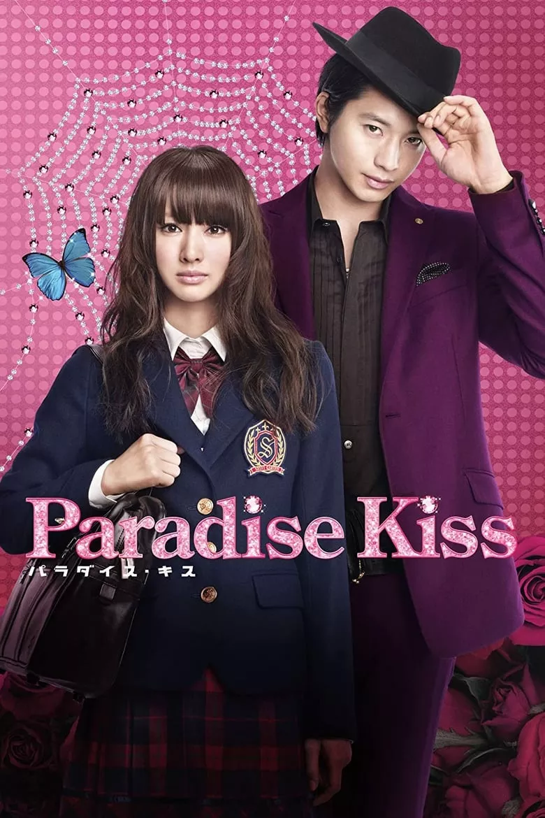 Paradise Kiss | เส้นทางรัก นักออกแบบ